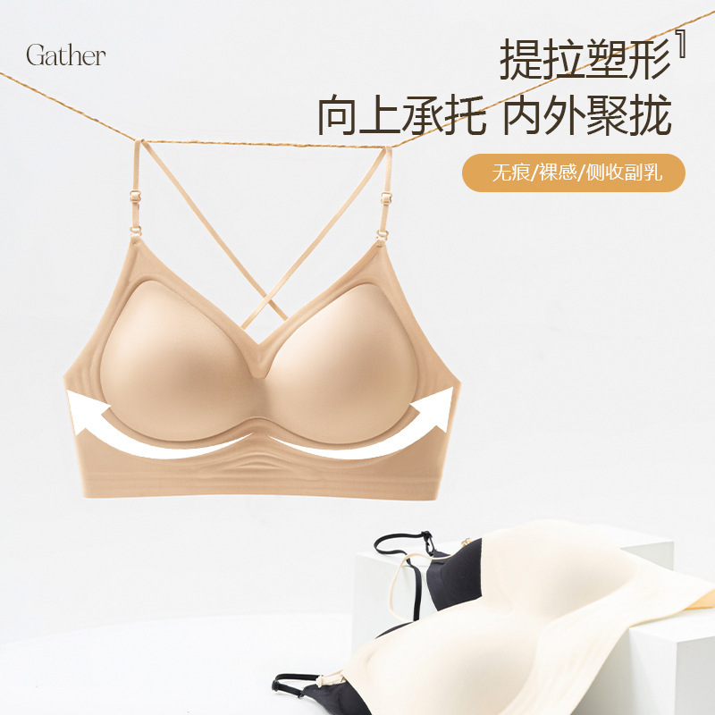 High-Quality 8838 Douyin Influencer Herbal Women's Bra Foundation Invisible Bra Cup Backless Style
