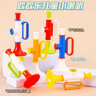 Plastic Horn Toys, Educational Toys, Wholesale, Musical Instruments, Cheering Props, Street Stalls, Hot Kindergarten Gifts, Selling Cross-border