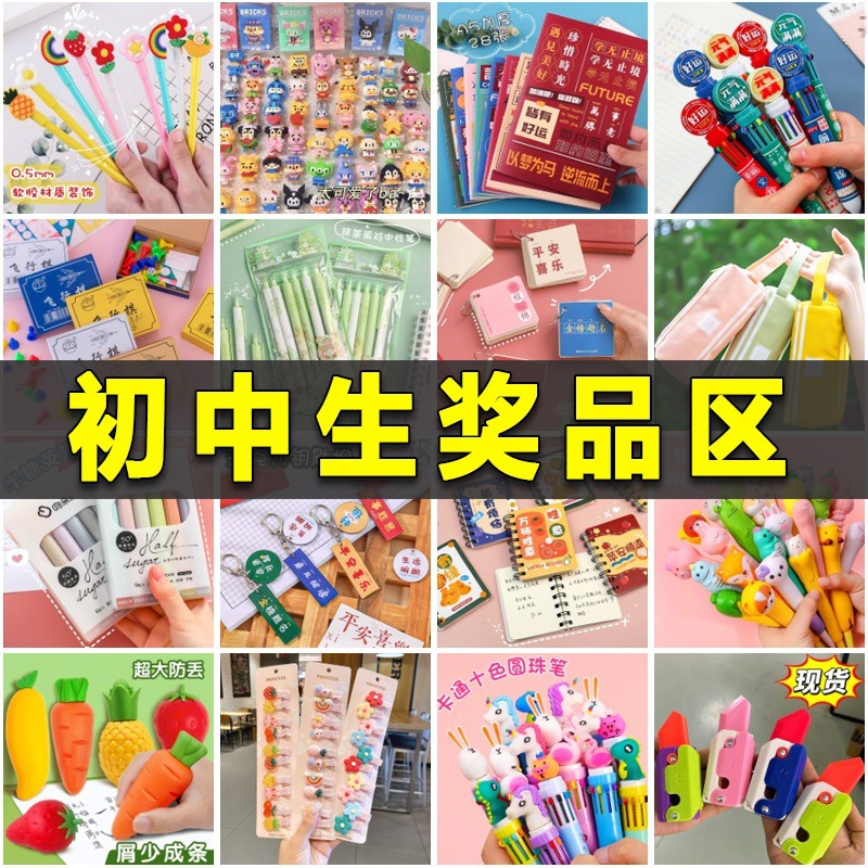 初中生奖励创意实用文具小礼品小学生奖品五六年级儿童节日礼物