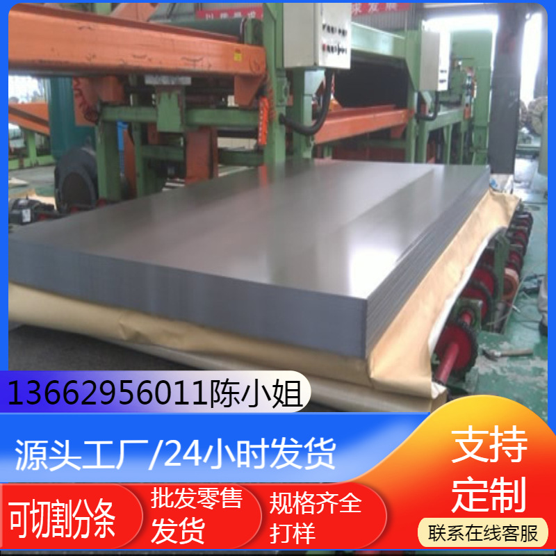 供应深冲料S250GD+Z无花镀锌板材，镀锌卷带可开平分条