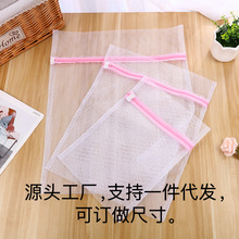 厂家直销粗网洗衣袋四件套装护洗袋内衣文胸洗衣网袋批发