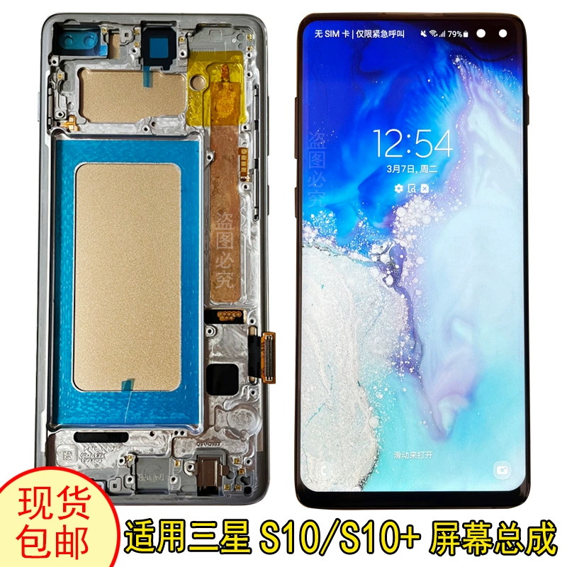 Подходит для сборки дисплея Samsung s10 с рамкой S20 S21 S23+ S9 S24U S23U S22 LCD экран
