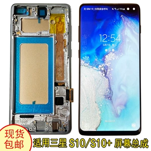 Подходит для экрана Samsung s10 в сборе с рамкой S20 S21 S23 + S9 S24U S23U S22 ЖК-экран