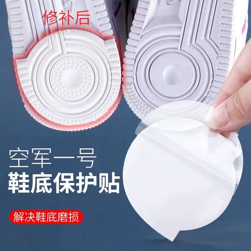 Air Force One износостойкая подошва, противоизносостойкие кроссовки на каблуке, невидимое утолщение, самоклеящаяся обувь для доски, противошумное увеличение