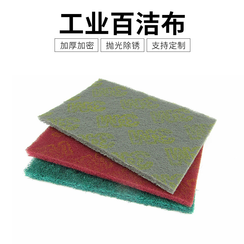 3M工业百洁布8698不锈钢除锈拉丝布清洁打磨抛光去毛刺拉丝菜瓜布