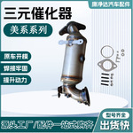 适用雪佛兰迈锐宝19626科迈罗三元催化器汽车配件催化转换器总成