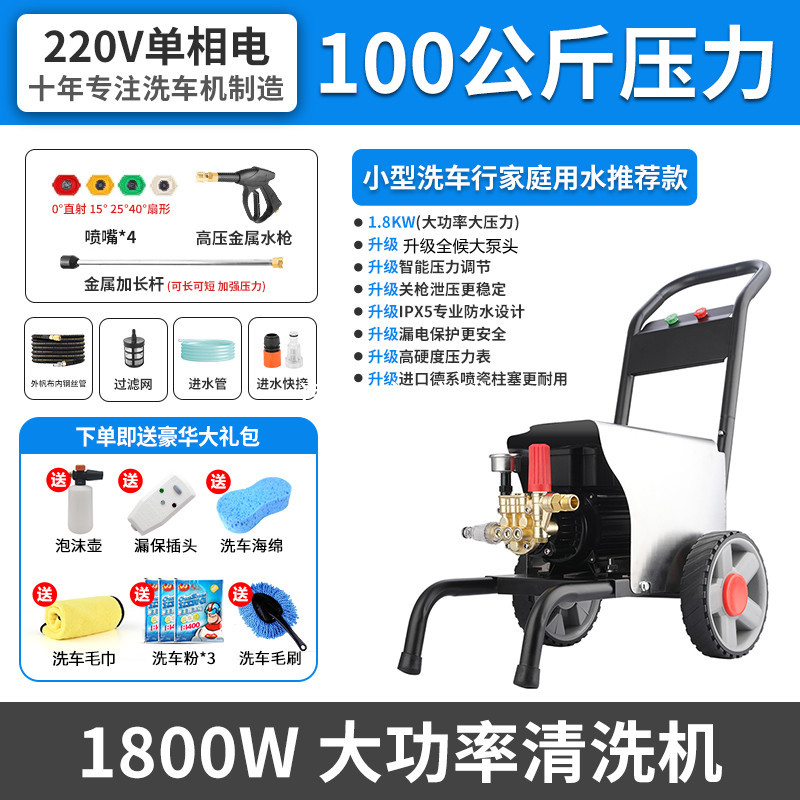 Máquina de limpieza de alta presión de conversión de frecuencia, lavadora de coches, lavadora de suelo de alta potencia 220v380v, pistola de agua comercial totalmente automática industrial