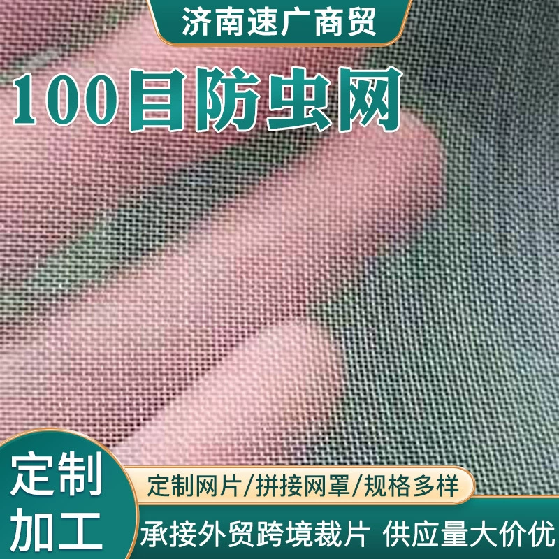 Оптовая Продажа с фабрики трансграничная 40 меш 60 меш полиэтиленовый сетчатый мешок для разведения насекомых фруктовое дерево птица-защитная сетка крышка растительная защита от комаров
