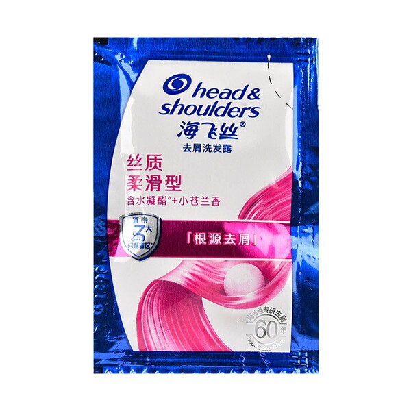 5 Head and Shoulders Shampoo Bag Portable 5g Disposable Anti-Dandruff Shampoo Shampoo Cream Moisturizing