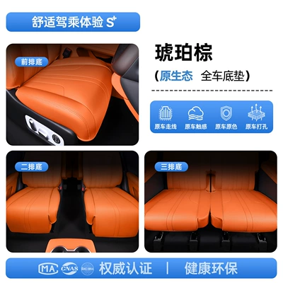 Modelə uyğun (Original) oturacaq örtükləri — Models of Great Wall H10 All-Inclusive - upgraded-invisible-modelamber-brown-full-car-bottom-mat-haval-great-wall-h10-six-seats-second-row-without-leg-rest