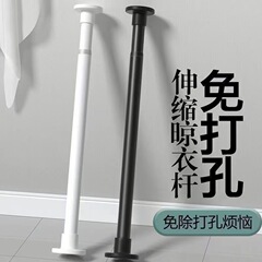 穴なし伸縮物干しバルコニー収縮可能カーテンバートイレハンガー室内家庭用ハンガーバー