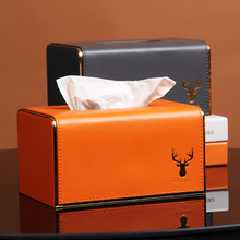 纸巾盒轻奢风创意家用客厅茶几简约橙色皮质多功能收纳抽纸盒