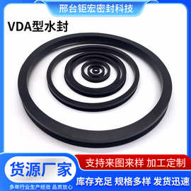 水封 现货旋转密封圈丁晴橡胶无骨架油封防尘 V型密封圈耐高温