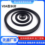 水封 现货旋转密封圈丁晴橡胶无骨架油封防尘 V型密封圈耐高温