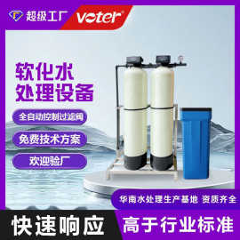软化水设备过滤器除盐水设备锅炉循环去钙镁离子交换器原水处理