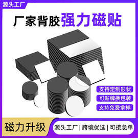 厂家磁力贴定制方形圆形冰箱贴照片固定橡胶磁铁贴片亚马逊软磁片