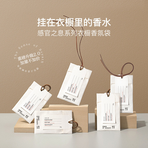 NetEase Yanxuan Sensory Aura Wardrobe Aroma Home Indoor Long-lasting Clothes Closet Fragrance Slices Bathroom Aroma Sachet