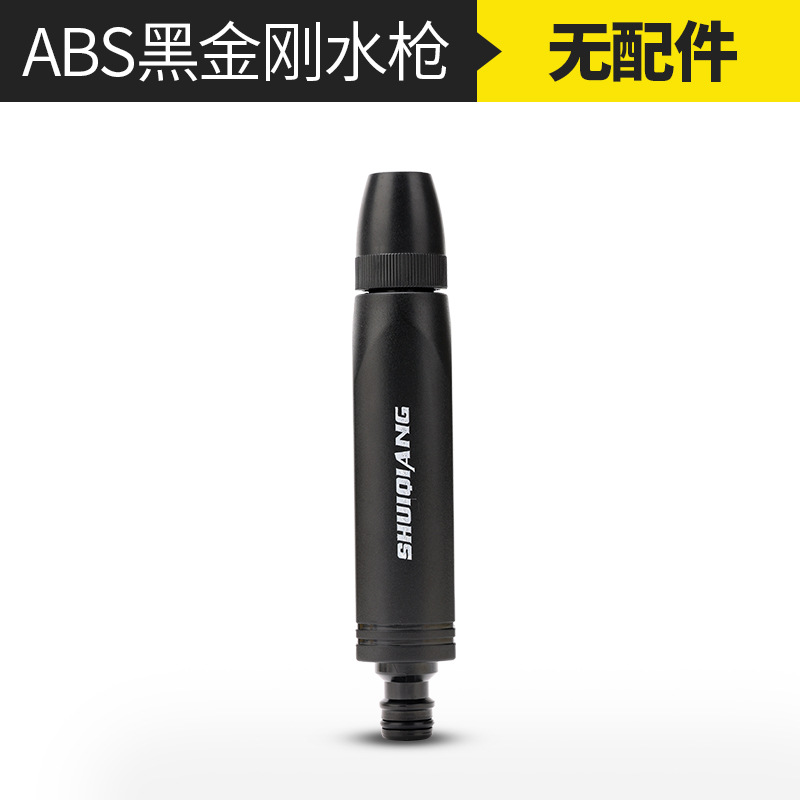 ABS 블랙 다이아몬드 물총