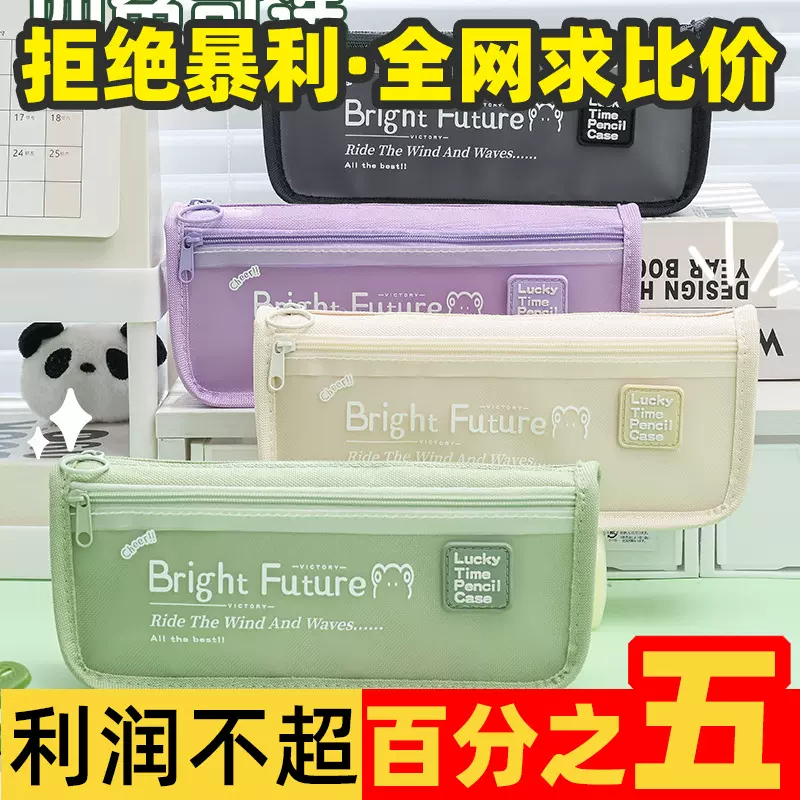 大容量高级感小型笔袋学生开学可爱马克笔批发儿童可伸缩荒野文具