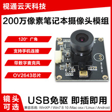 USB���I�z���^�����Lһ�wģ�Kģ�M200�f����V��30��������OV2643