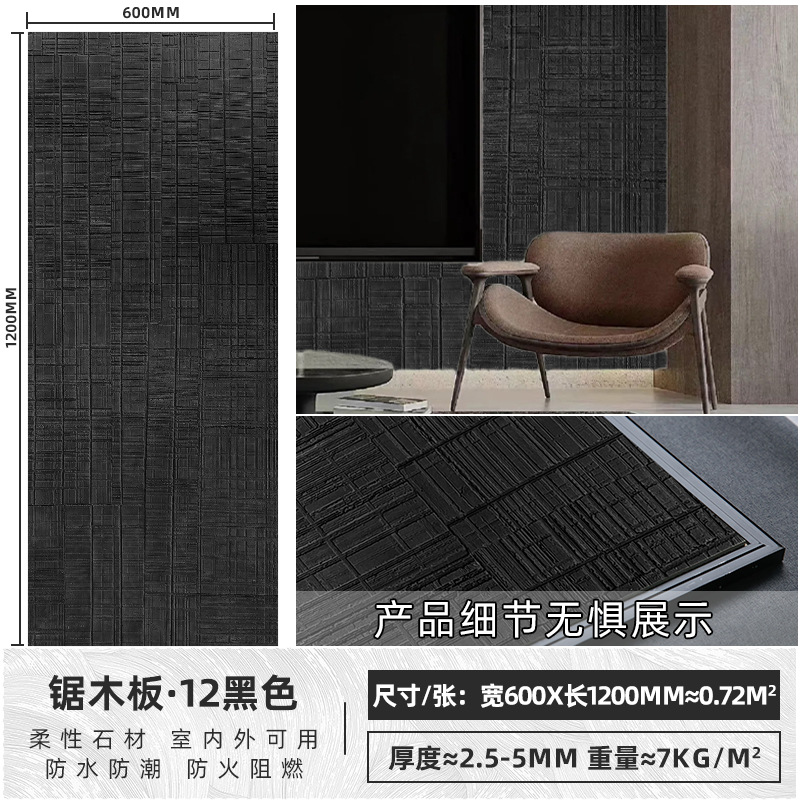 Tablero de madera de sierra de porcelana blanda Tablero decorativo de madera de haya Tablero decorativo de piedra flexible ultrafino Tablero de pared de fondo ligero PU