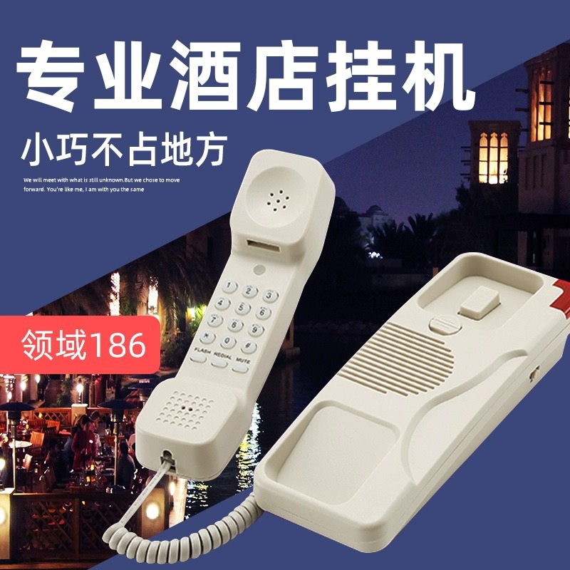 Lingyu 186 wall-mounted telephone, compact landline telephone, hotel fixed wall-mounted telephone, mini cordless extension.