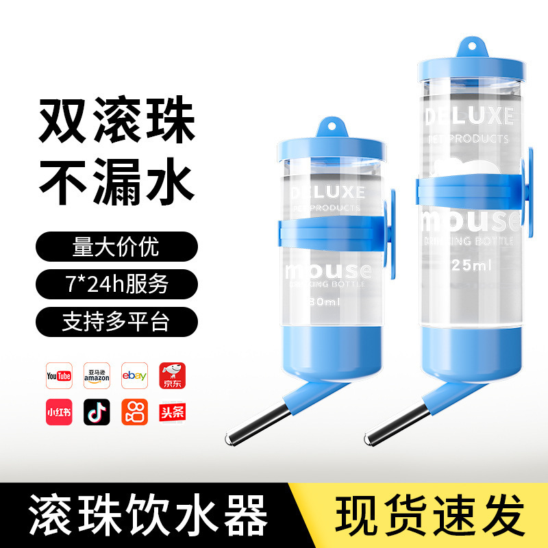 Hamster kettle drinker automatic water feeder guinea pig rabbit Dutch pig golden bear leak-proof vertical drinker