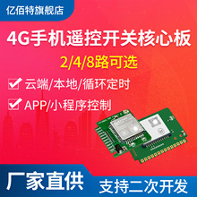 4GԶ�̿��ƿ����ֻ�app��������ң���Ž��������� ����·��15V