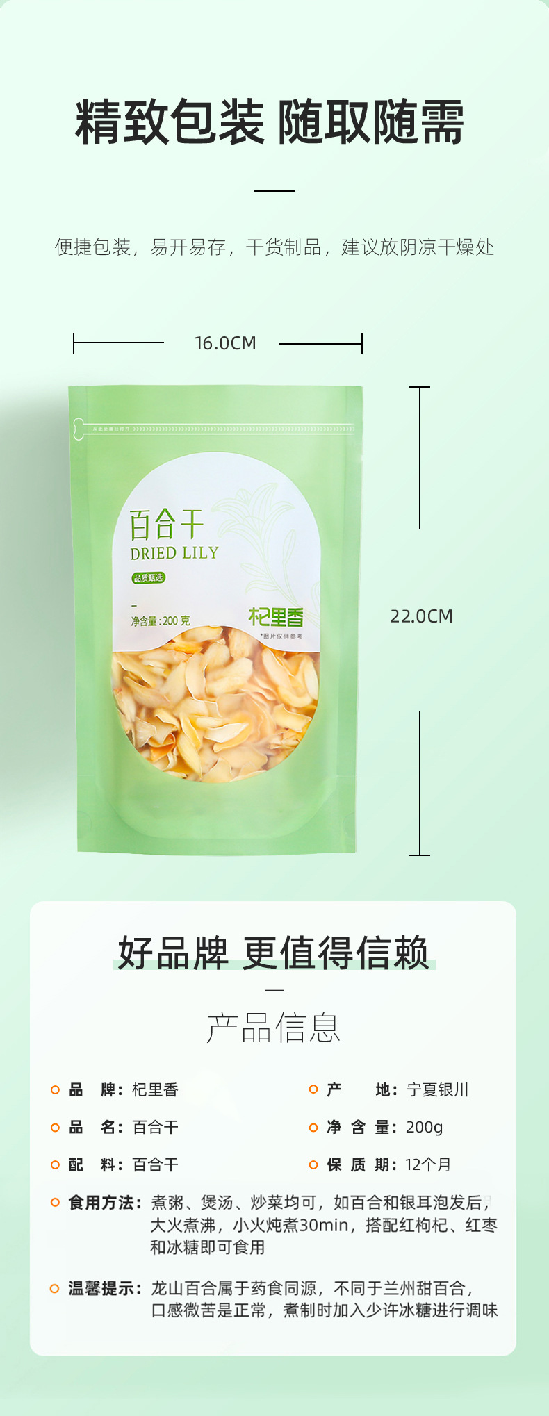 Dried Lily Bulb Slices Bai He 200g Bag Selected Hunan Longshan Lily for Soup and Tea in use