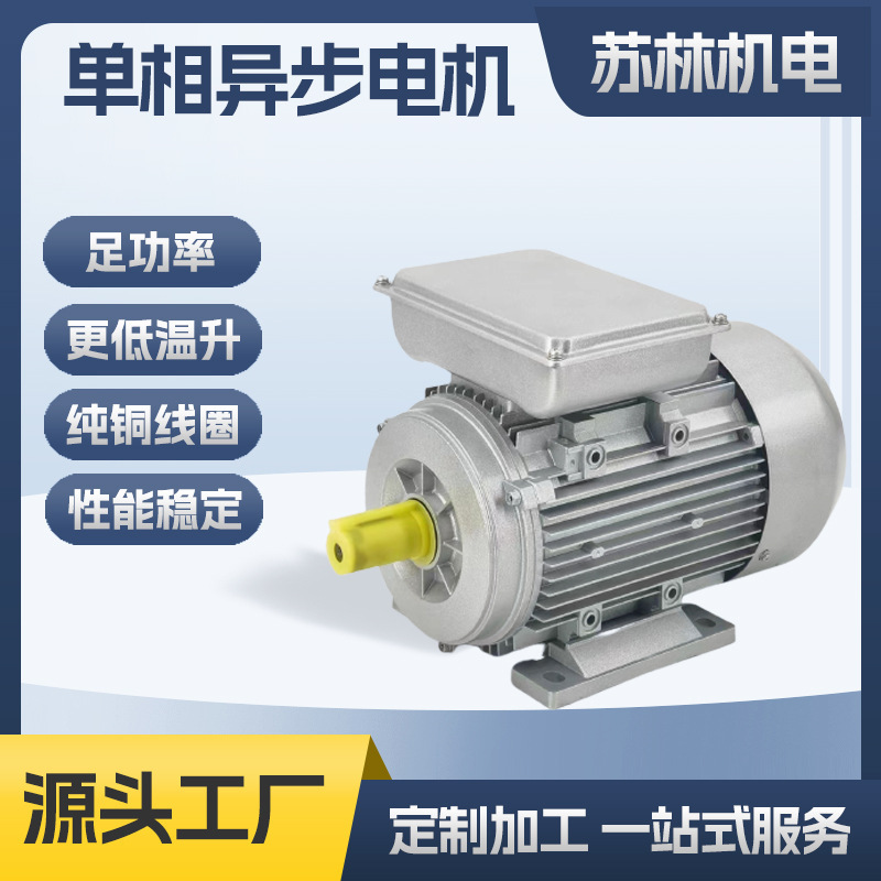 Dingyi Yl90L-4 Asynchronous Single-Phase Motor 1.5Kw Aluminum Shell Full Power Motor Motor Equipment Wholesale Dingyi Yl90L-4 Asynchronous Single-Phase Motor 1.5Kw Aluminum Shell Full Power Motor Motor Equipment Wholesale