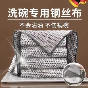 Metal Wire Dishcloth Cleaning Grid Cloth Non-Stick Oil Kitchen Stove Scrubber for Washing Dishes and Pots Silver Wire Kitchen Cleaning