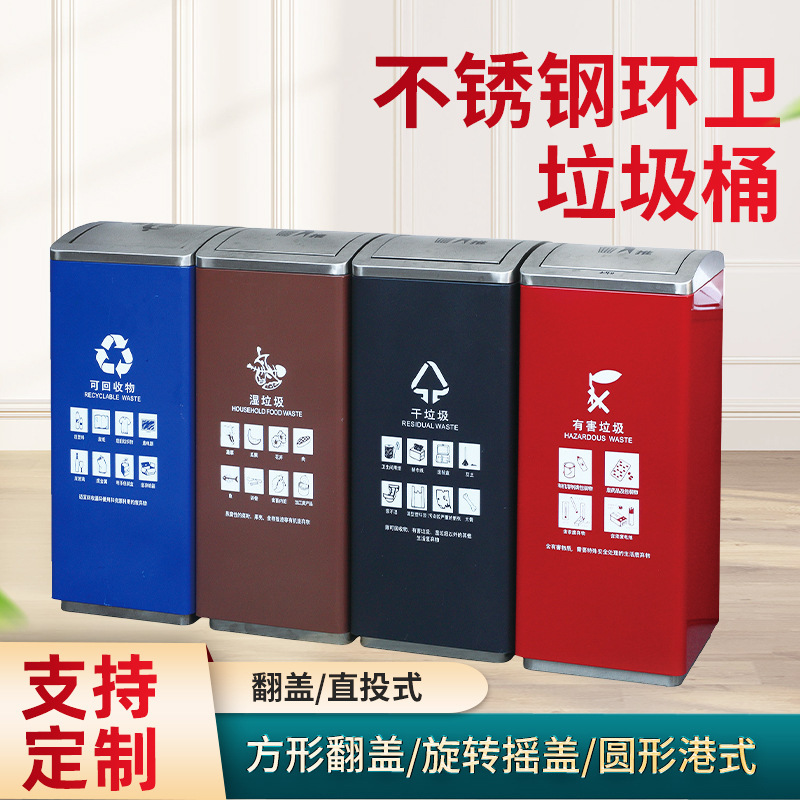 Three-Four Classification Trash Cans for Property Management, Community Parks, Sanitation Separation, Stainless Steel Fruit Peel Bins for Outdoor Commercial Use Three-Four Classification Trash Cans for Property Management, Community Parks, Sanitation Separation, Stainless Steel Fruit Peel Bins for Outdoor Commercial Use