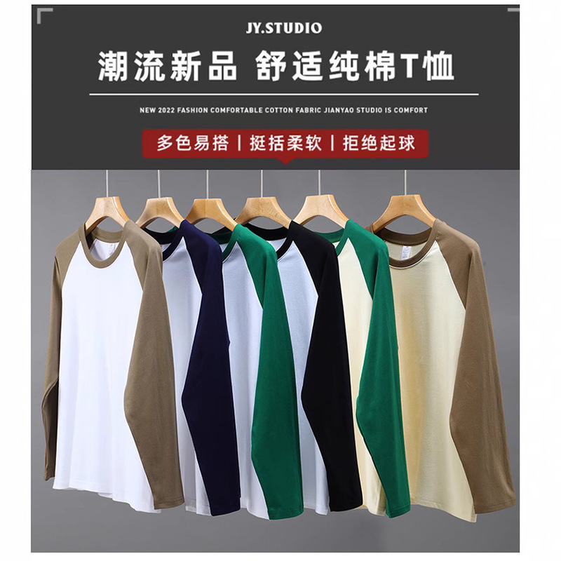 230g Pure Cotton Raglan Long-Sleeve T-Shirt for Spring and Autumn, Unisex, Patchwork Raglan Sleeves, Autumn Top, Casual and Versatile