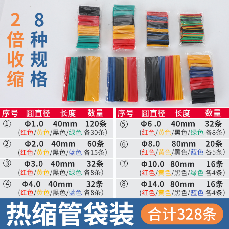 Tubo de retracción térmica aislante impermeable manguito de protección de cableado eléctrico cable de datos doméstico reparación tubo de retracción grueso