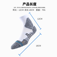 Influencer-Approved Combat Adult Thick Tube Elite Basketball Socks with Terry Sole Running Socks for Men and Women Short Tube