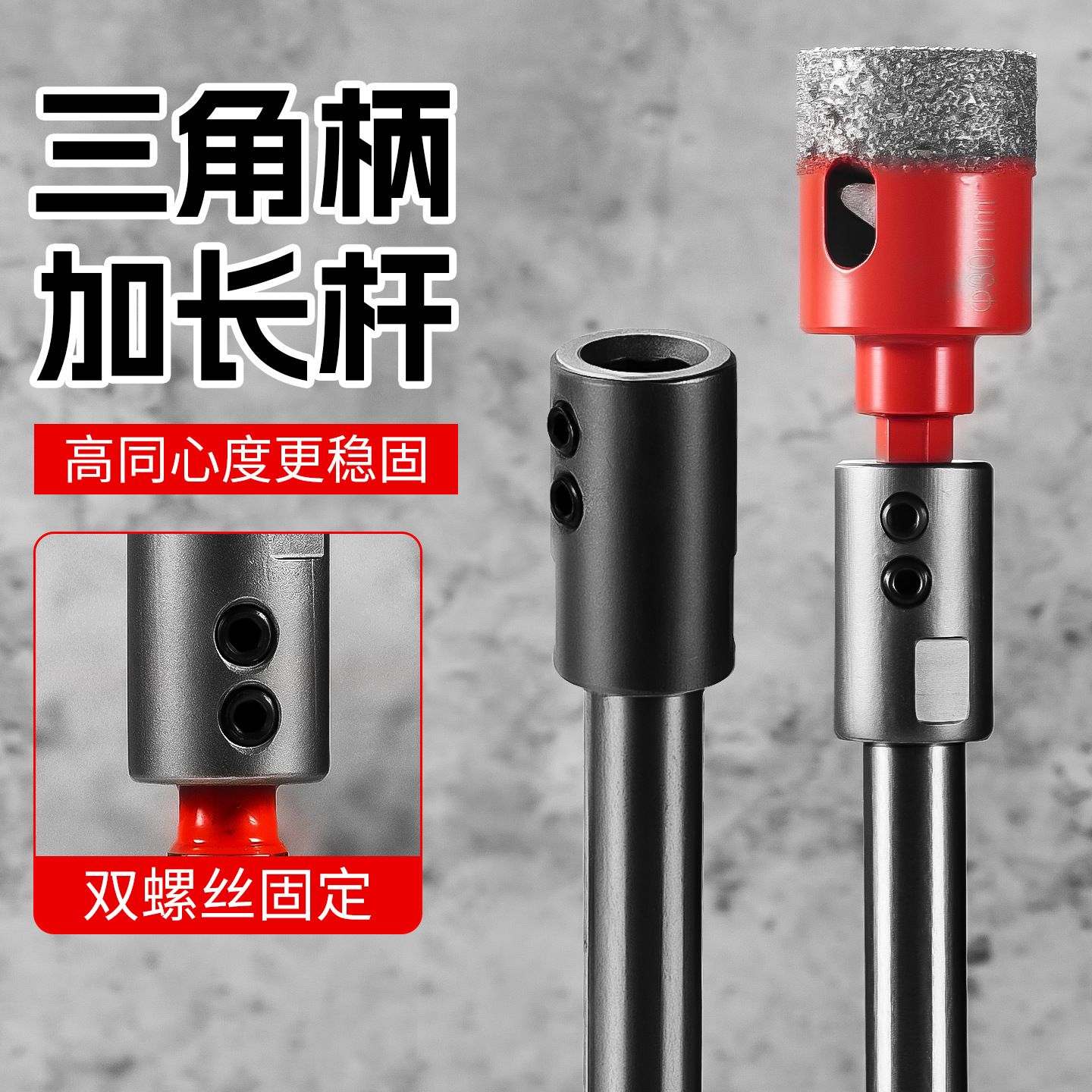 30 cm de espesor de doble tornillo fijo taladro varilla de extensión fuerte torsión no deslizante taladro varilla de extensión de mango triangular