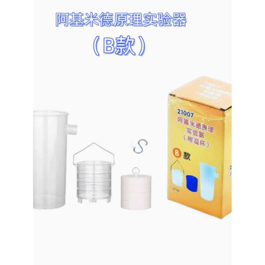原理实验器溢水桶重物探究影响浮力大小原理因素课件力学