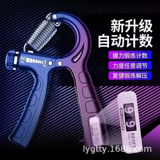 可调节可计数握力器肌肉锻炼器便携健身器材手指康复训练厂家直销