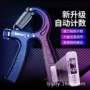 肌肉便携健身手指握力器