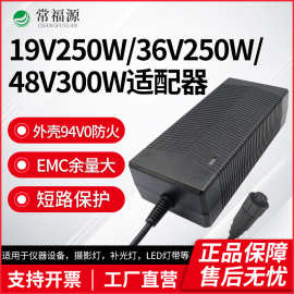 24v10a适配器48v8a36v10a24v15a20a20a电源适配器12v24v48v适配器