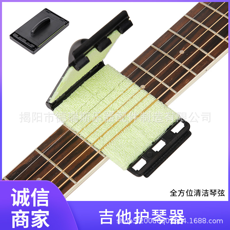 Limpiador de cuerdas accesorios guitarra cuerda protección limpieza y mantenimiento recomendar blanco accesorios de guitarra al por mayor