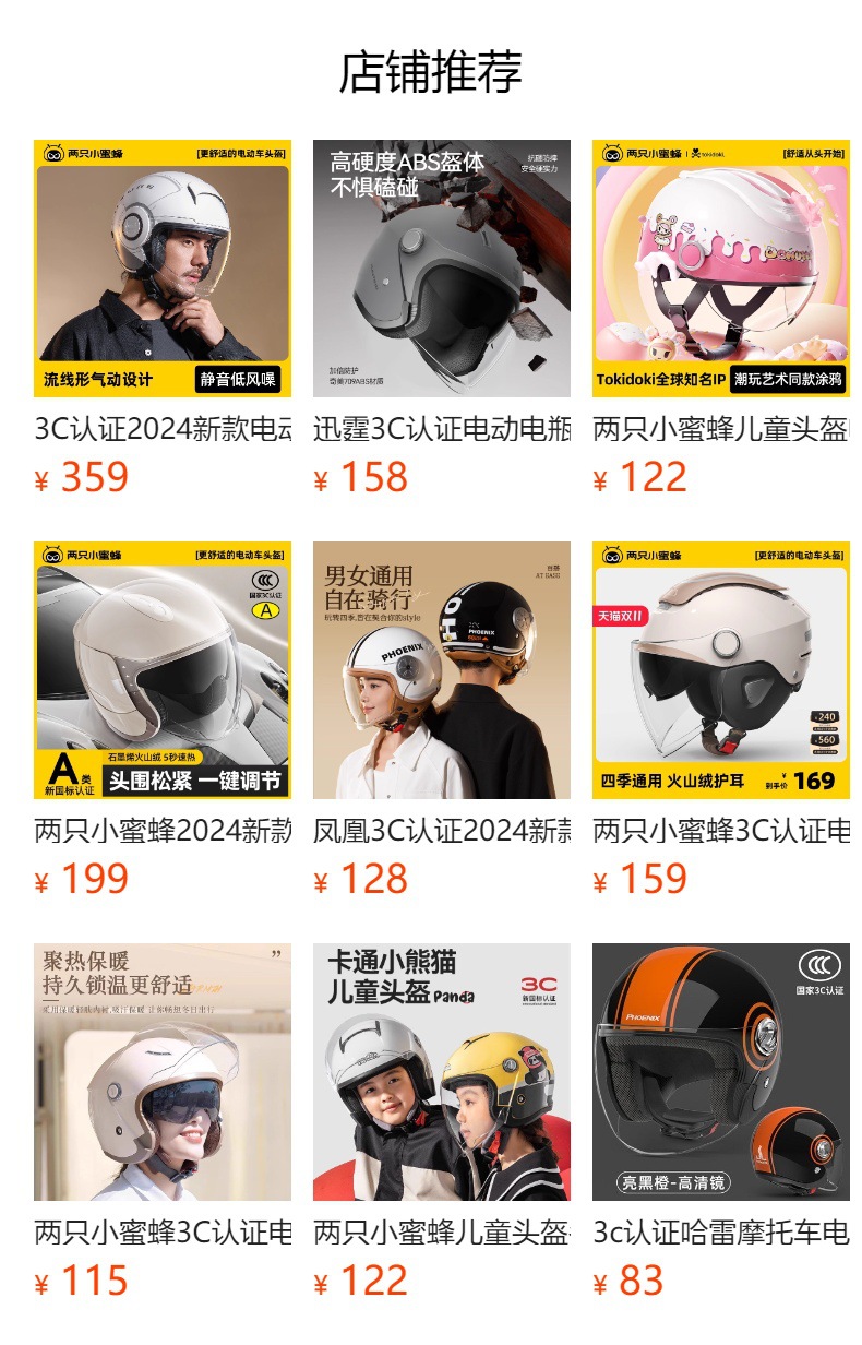 Phoenix 3C Certified Electric Vehicle Helmet for Men and Women, Autumn and Winter Warm Safety Helmet, Motorcycle Winter Large Size Full-Face Helmet