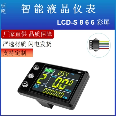 S866 Velosiped Spidometri LCD Rəngli Ekran Suya Davamlı Elektrikli Velosiped Aləti