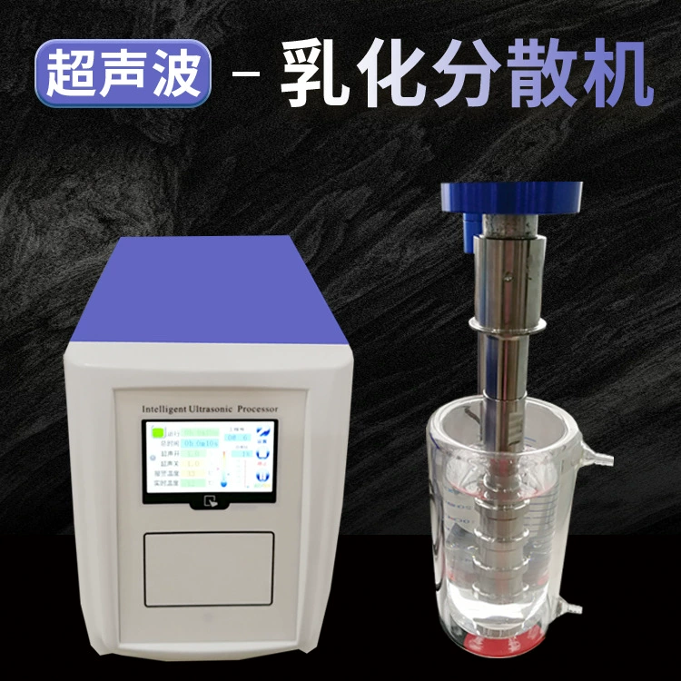 4000W Промышленный непрерывный ультразвуковой аппарат для дробления клеток жидкий ультразвуковой материал эмульгирующая дисперсионная машина