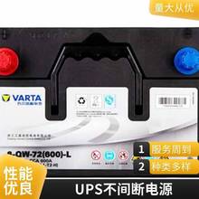 瓦尔塔VARTA蓄电池KB33-12 12V33AH发电机船舶设备