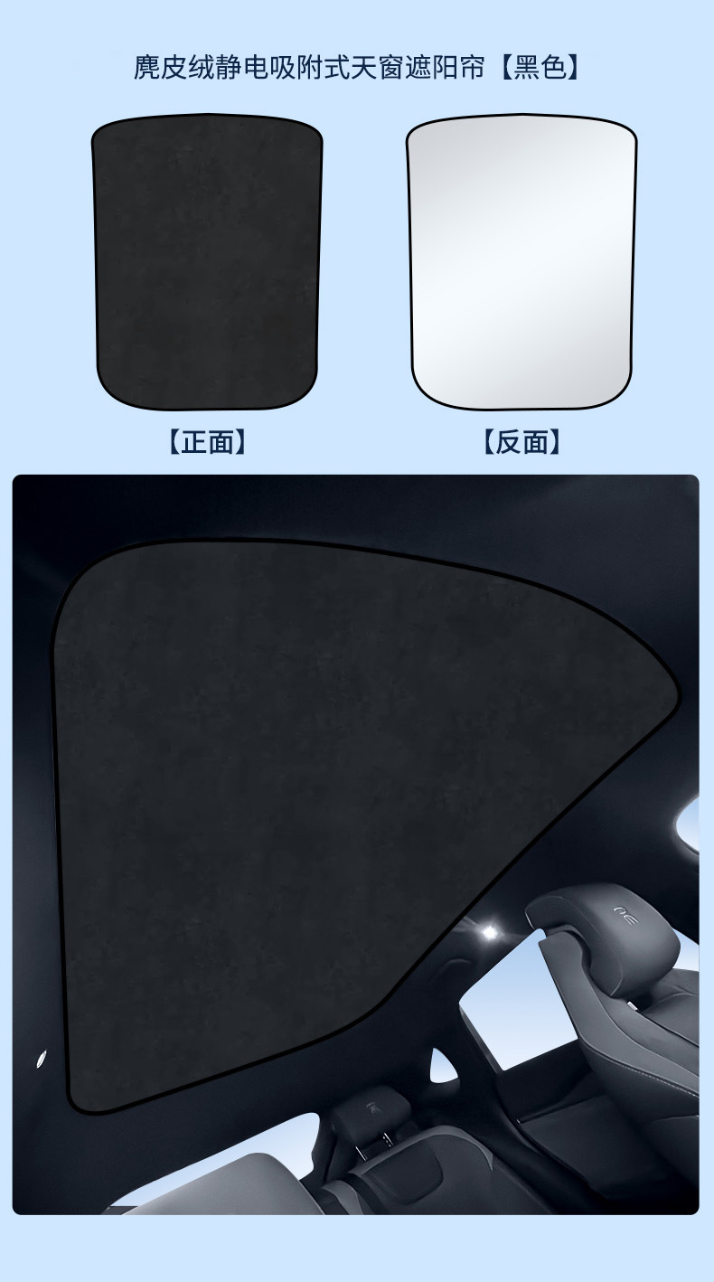 Suitable for Byd 22-25 Yuan Plus Models, Static Cling Sunshade Curtain for Sunroof, Sun Protection, Privacy Sunshade, Non-Transparent
