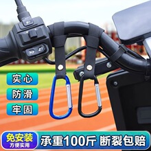 電動車掛鈎前置通用電瓶自行車摩托車掛物鈎外賣萬能掛扣強力承重