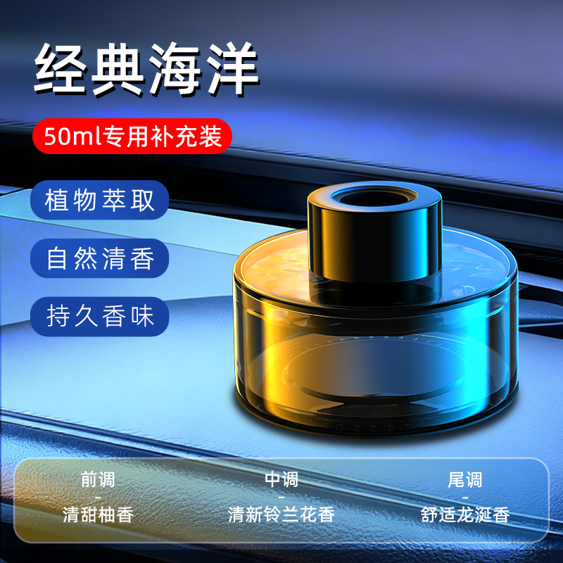 Smart Aromatherapy Robot 001 Robot 002 Special Refill Perfume Essential Oil Car Aromatherapy Car Perfume