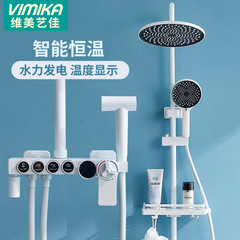 Intelligent constant temperature shower head set Home bathroom all-copper white shower rain shower head set