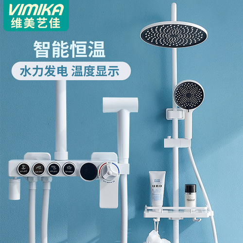 Intelligent constant temperature shower head set Home bathroom all-copper white shower rain shower head set